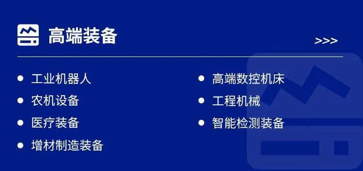 04,高端裝備新材料産業是關系國(guó)家安全和發展大(dà)局的戰略性,基礎性